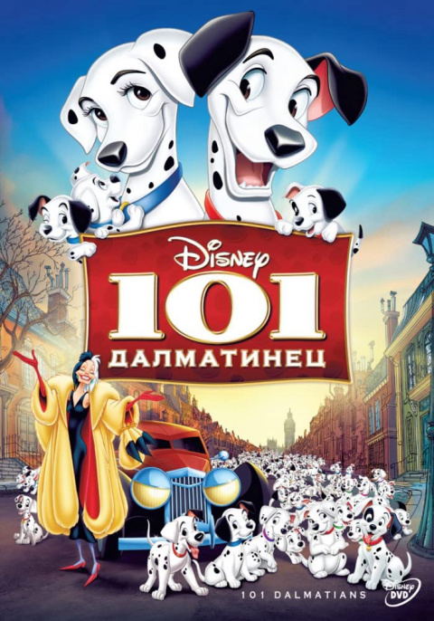 How many dalmatians are there in this movie？